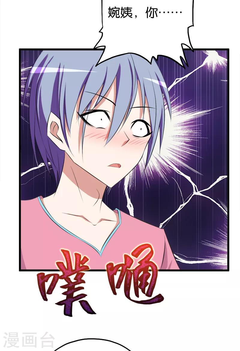 第73话 旖旎-第74话