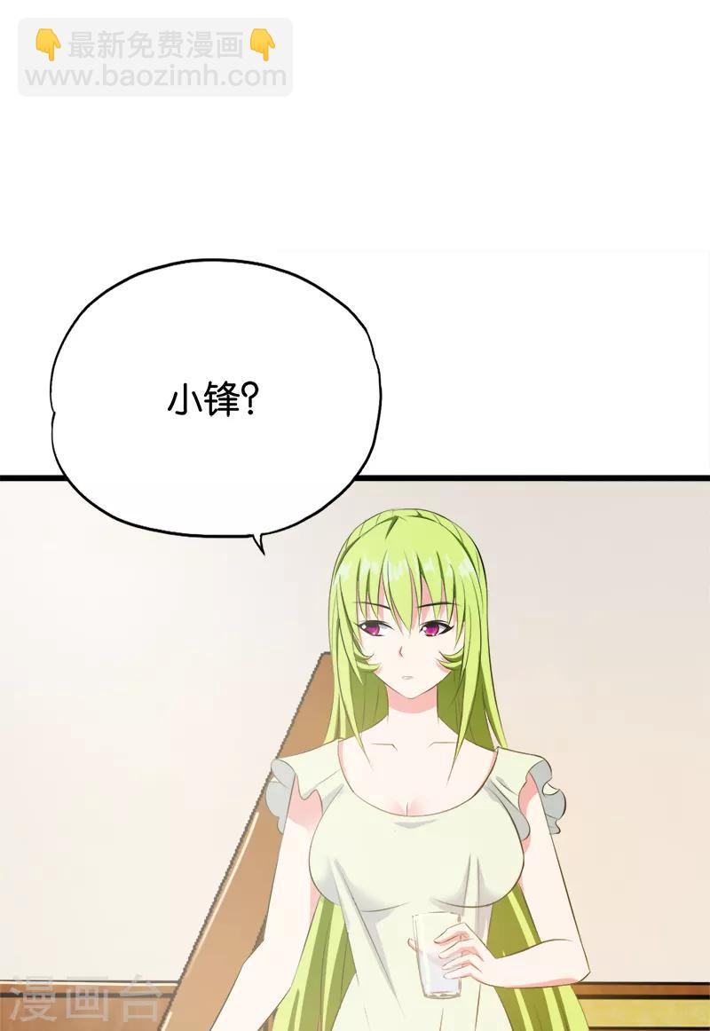 第73话 旖旎-第74话