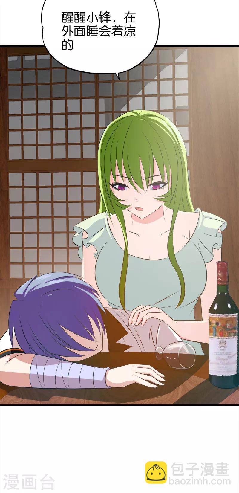 第73话 旖旎-第74话