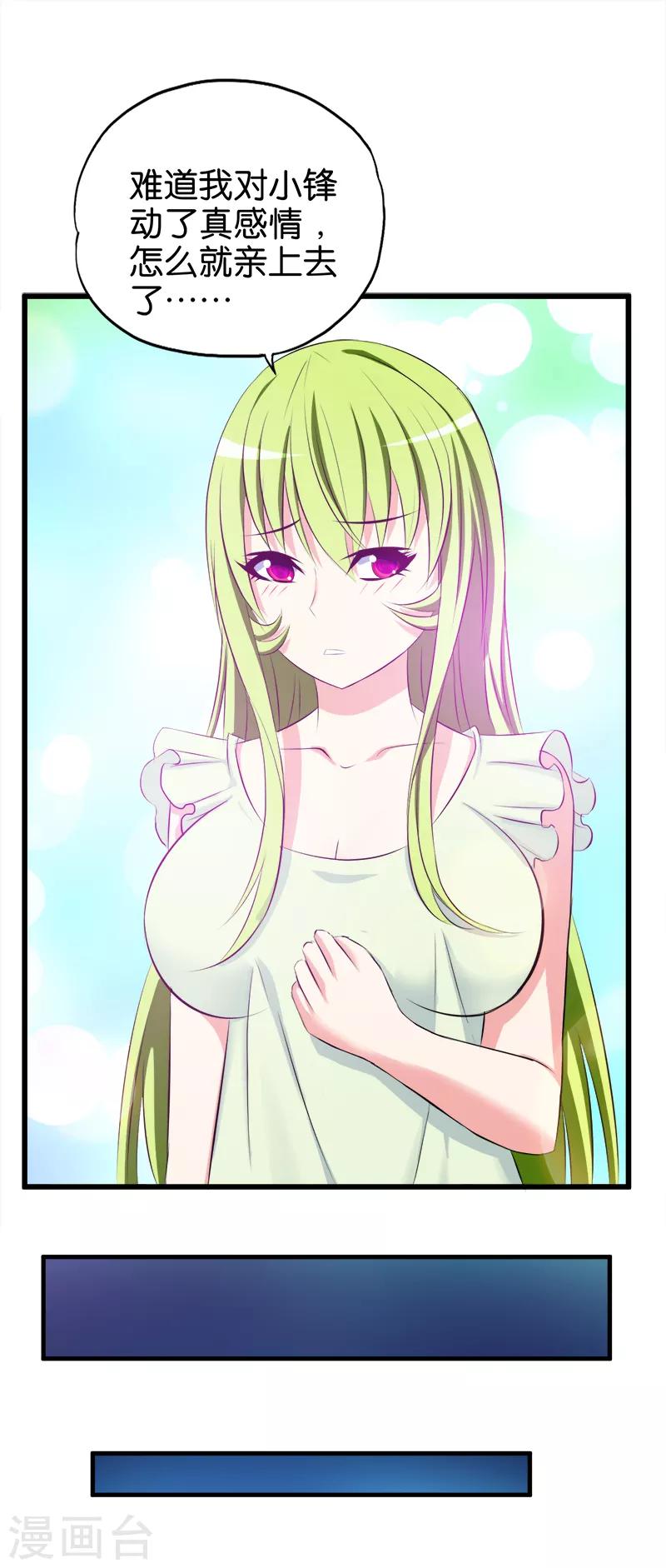 第73话 旖旎-第74话