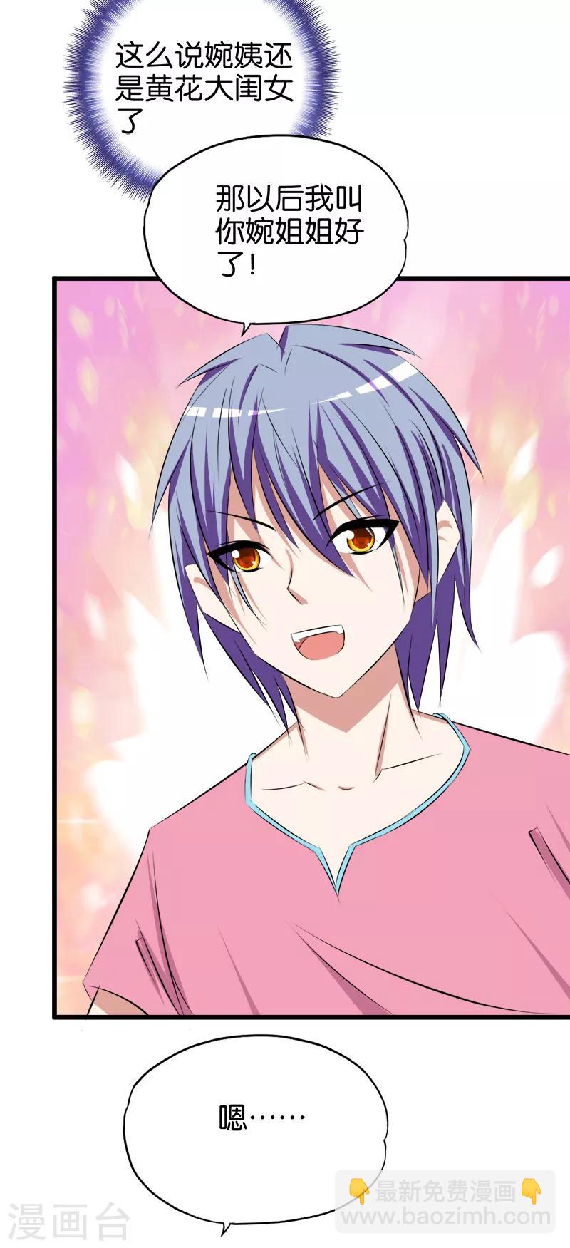 第75话 往事-第76话