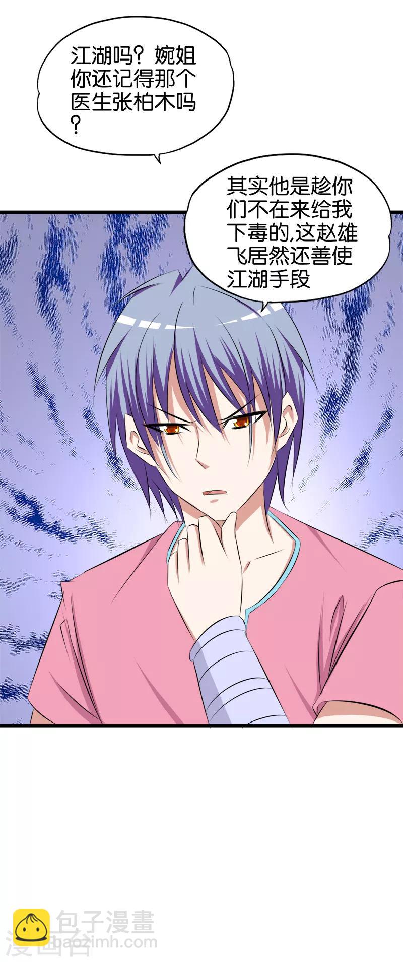 第75话 往事-第76话