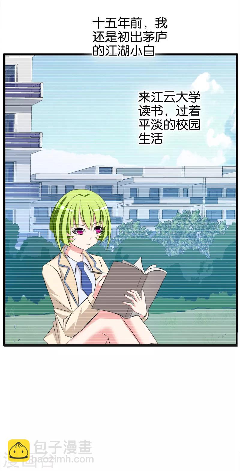 第75话 往事-第76话