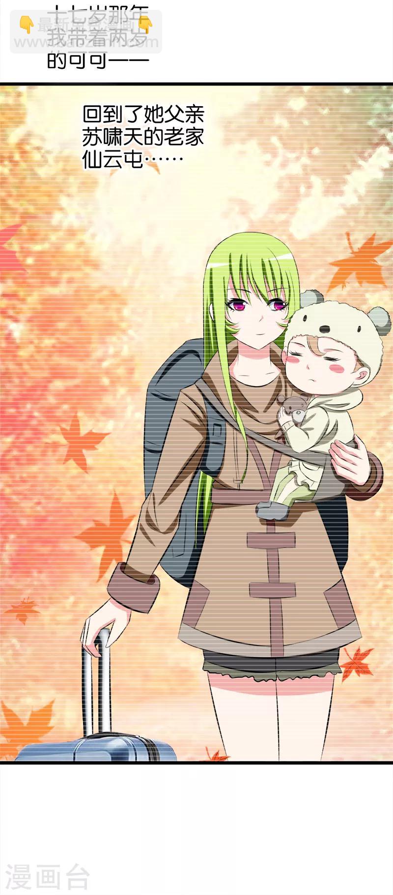 第75话 往事-第76话