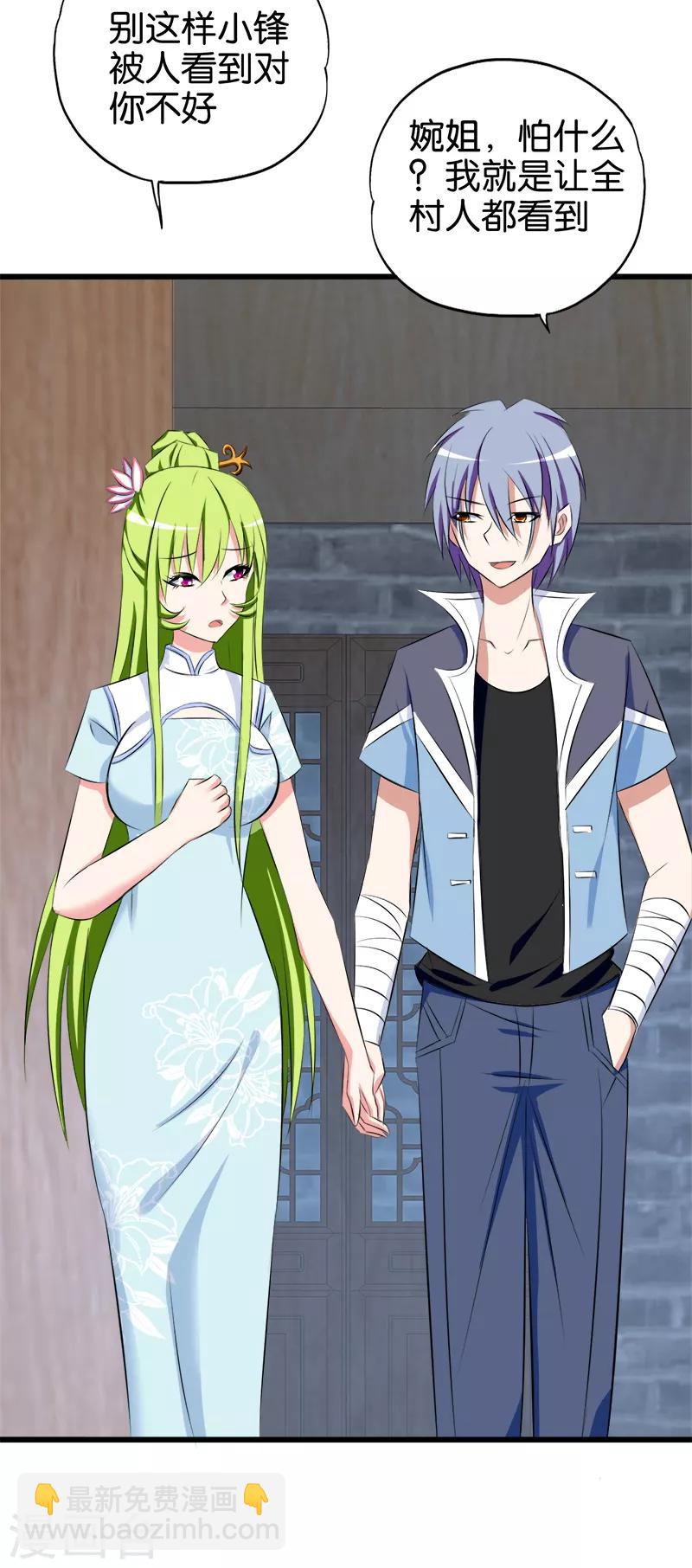 第77话 电灯泡-第78话