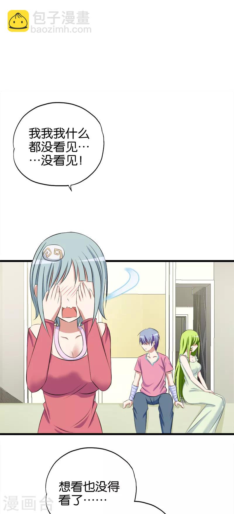 第77话 电灯泡-第78话