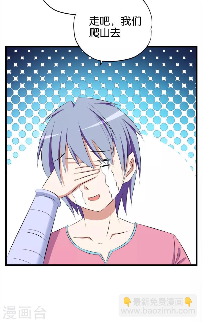 第77话 电灯泡-第78话