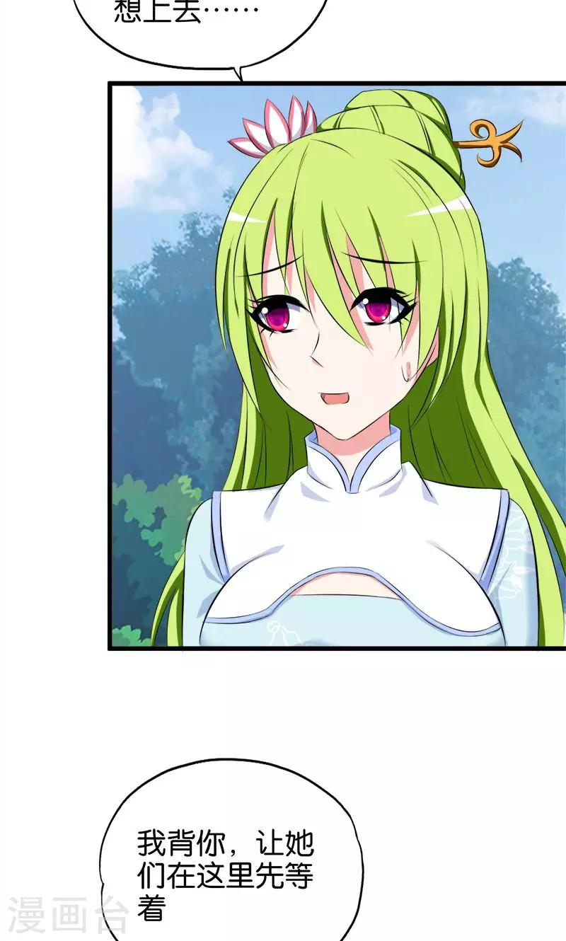 第79话 镇山石-第80话