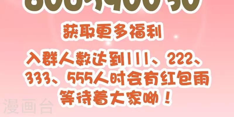 第79话 镇山石-第80话