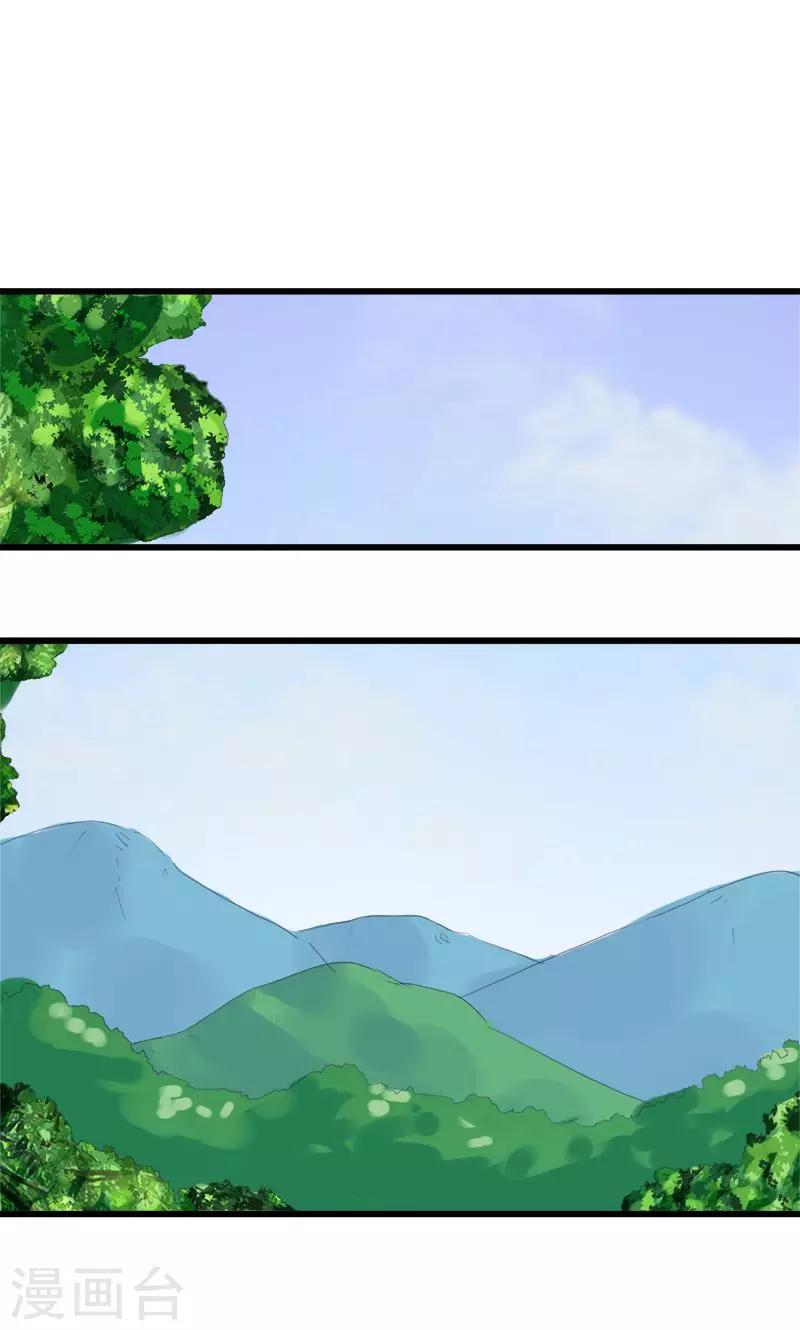 第79话 镇山石-第80话