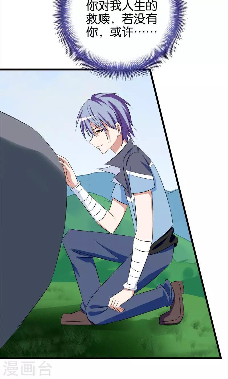 第79话 镇山石-第80话