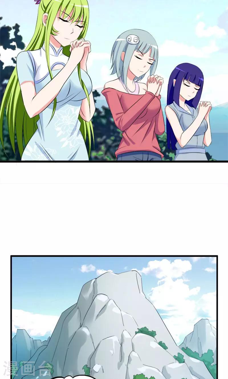 第79话 镇山石-第80话