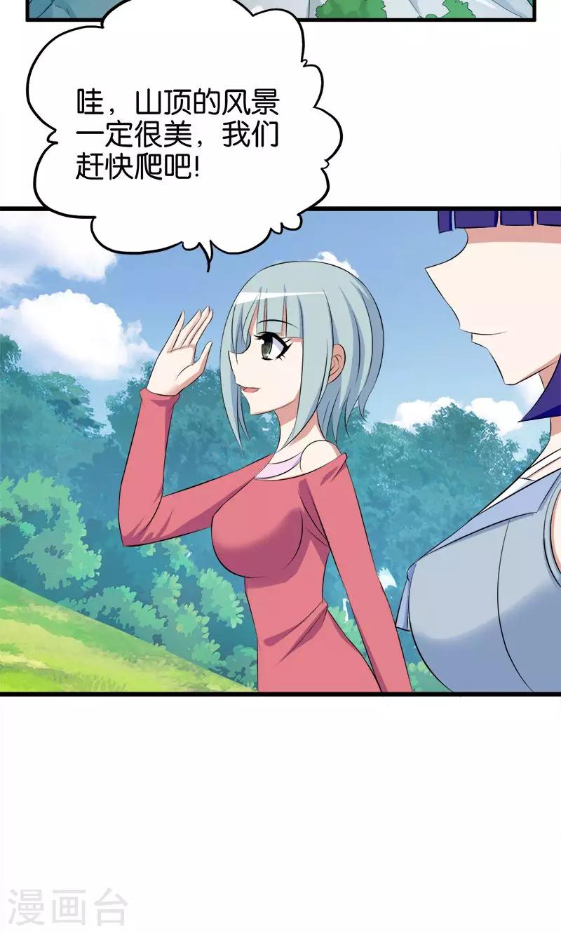 第79话 镇山石-第80话