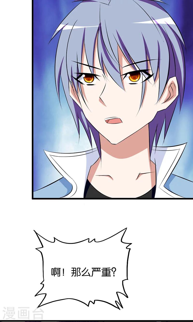 第81话 英雄出少年-第82话