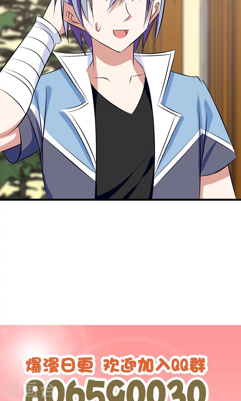 第81话 英雄出少年-第82话