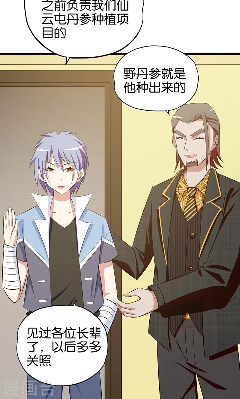 第81话 英雄出少年-第82话