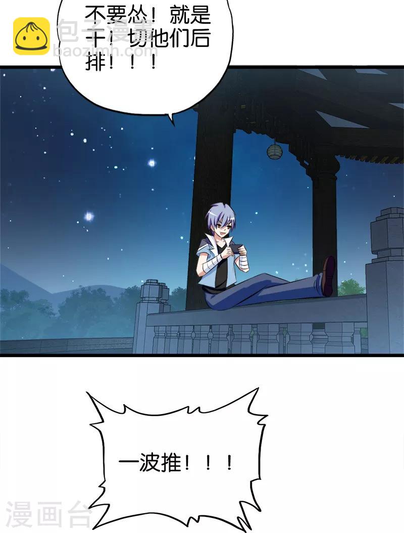 第83话 SOLO-第84话