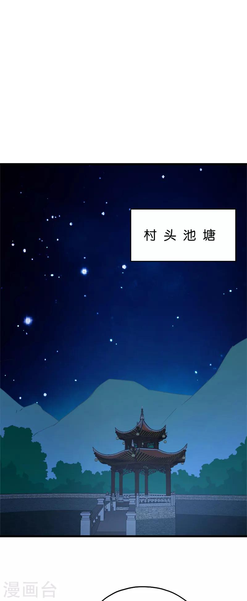 第83话 SOLO-第84话