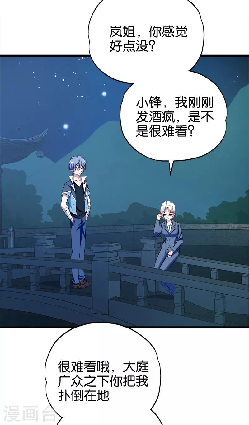 第83话 SOLO-第84话