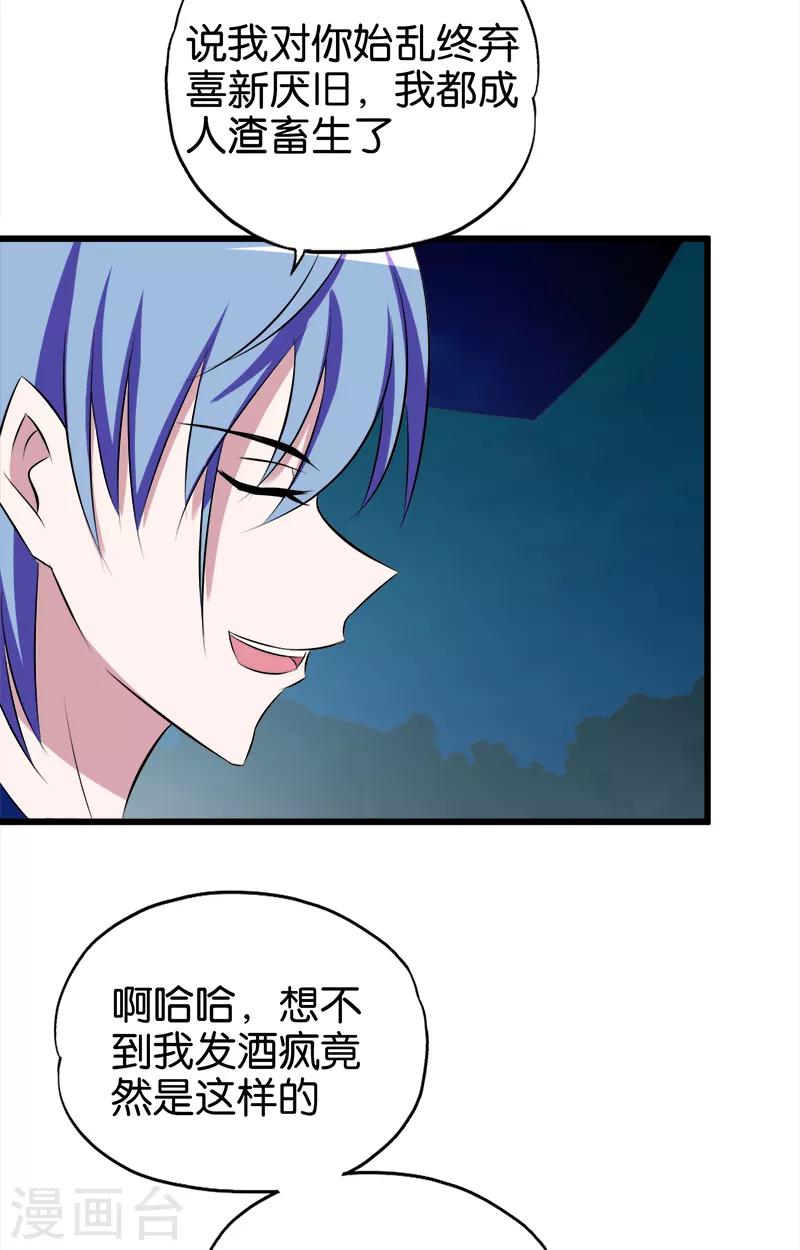 第83话 SOLO-第84话