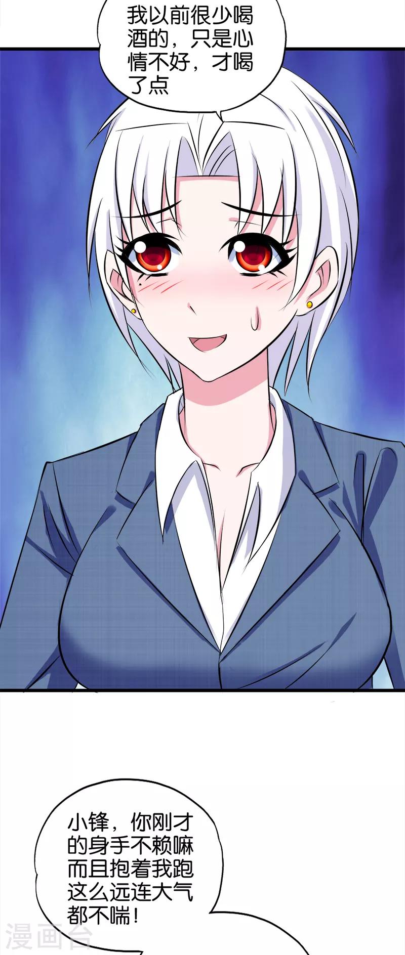 第83话 SOLO-第84话