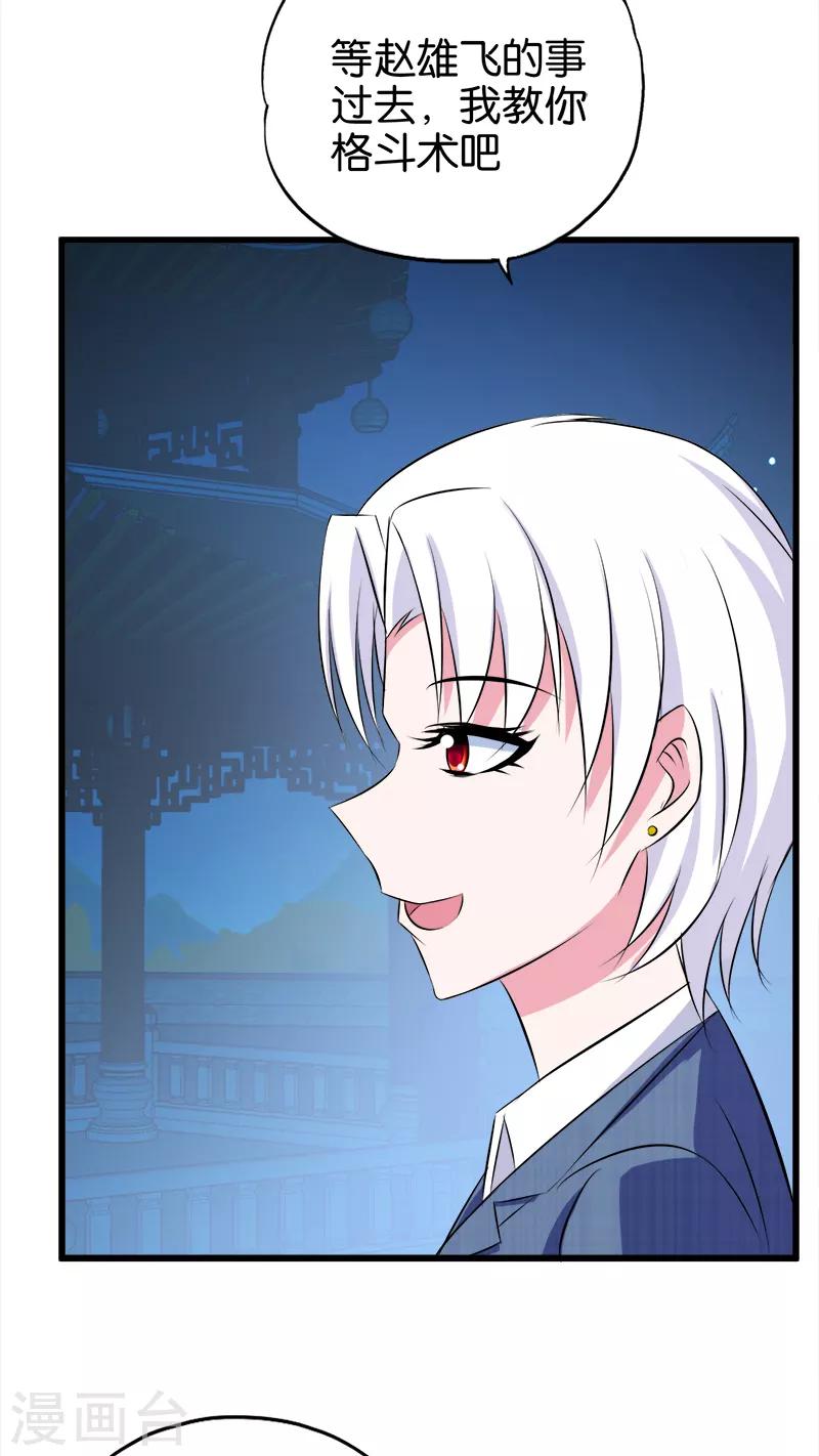 第83话 SOLO-第84话