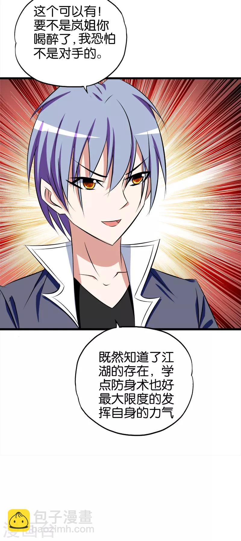 第83话 SOLO-第84话