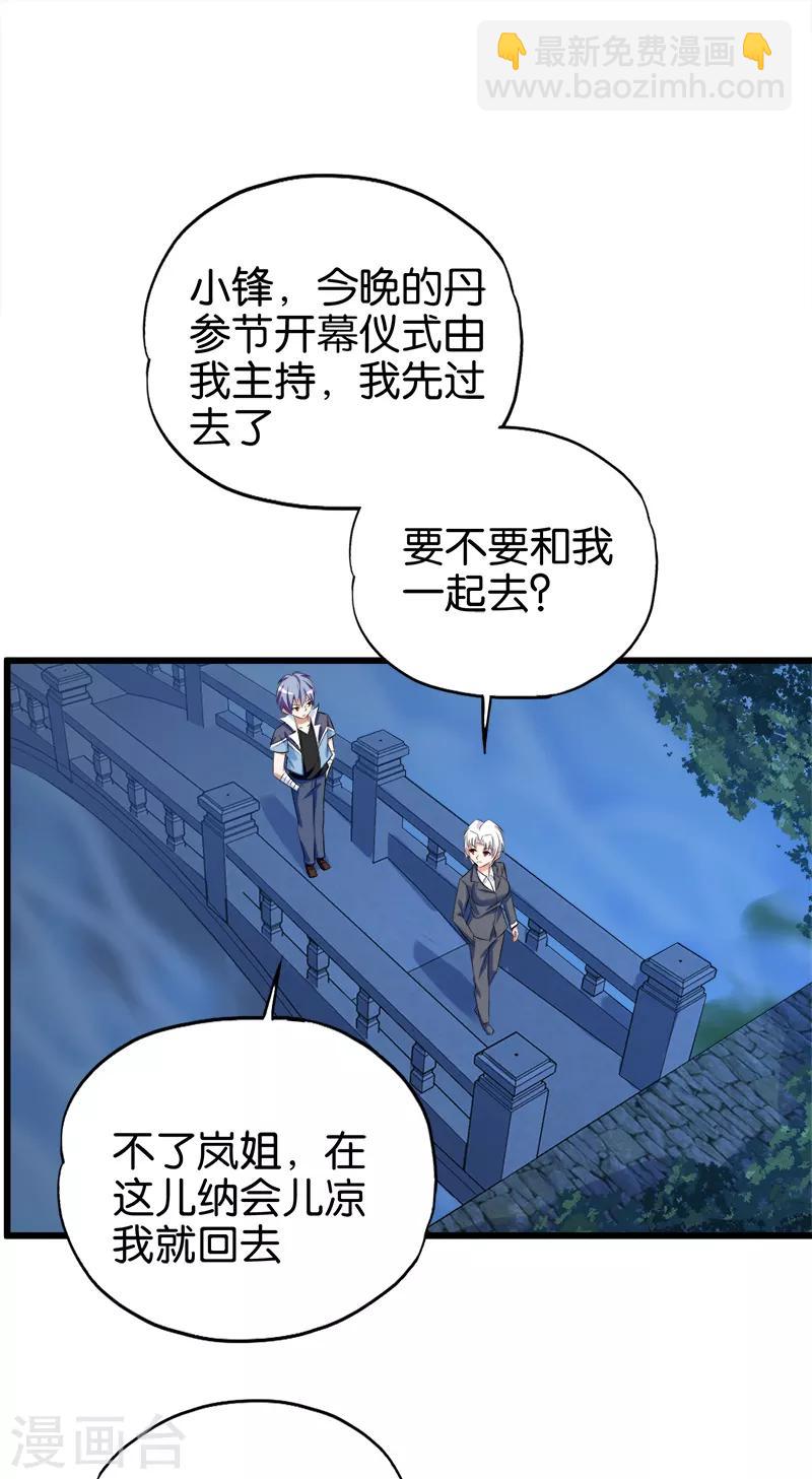 第83话 SOLO-第84话