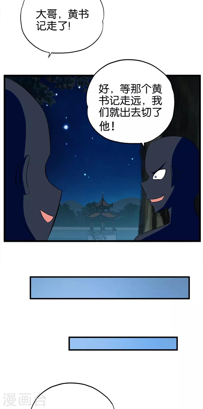 第83话 SOLO-第84话