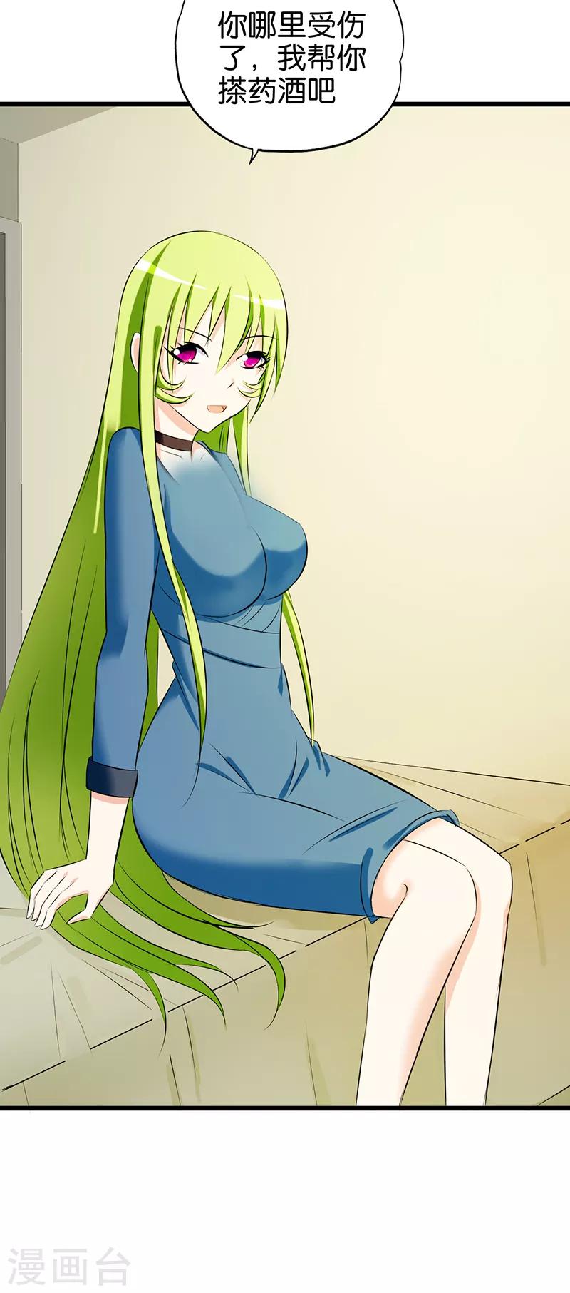 第85话 小鬼难缠-第86话