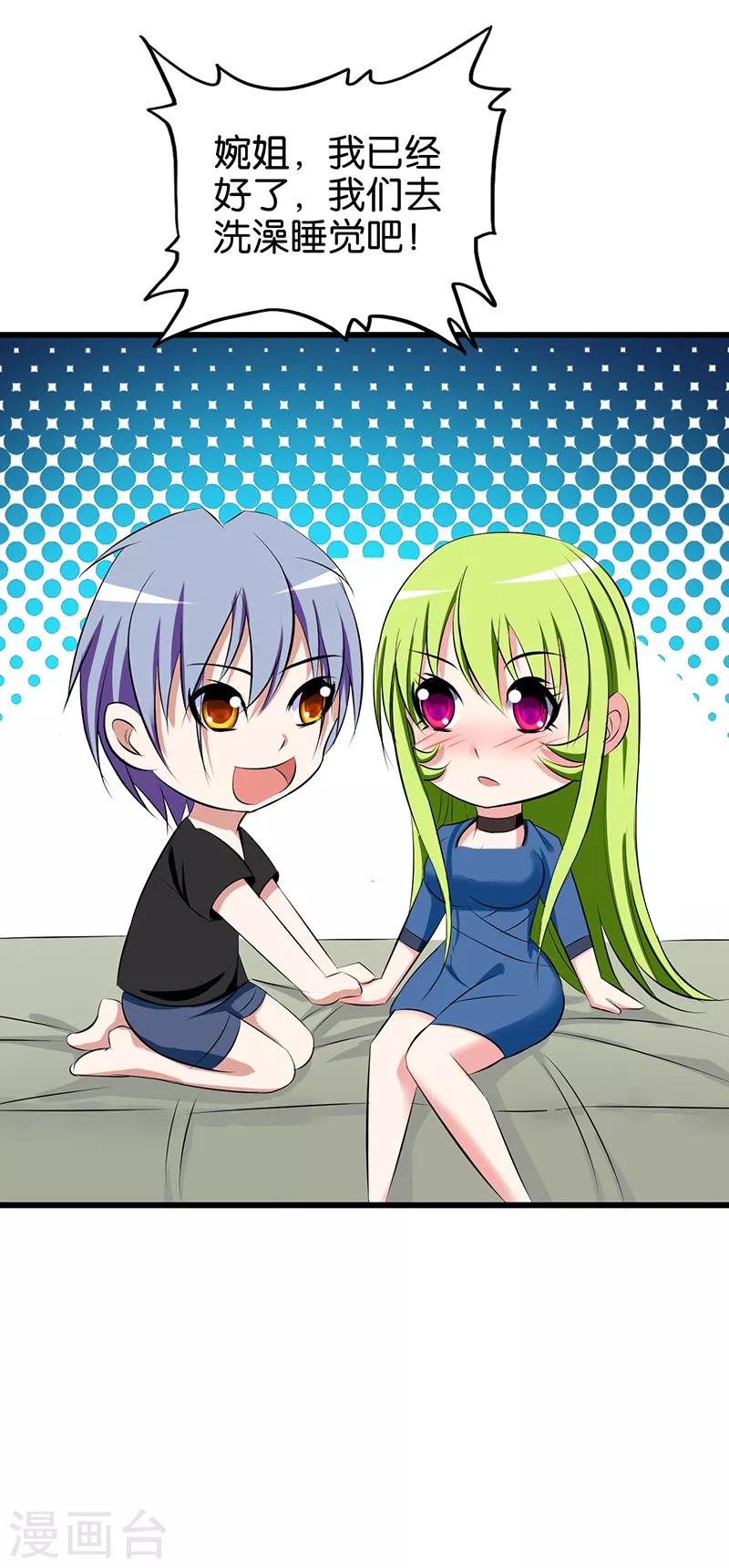 第85话 小鬼难缠-第86话