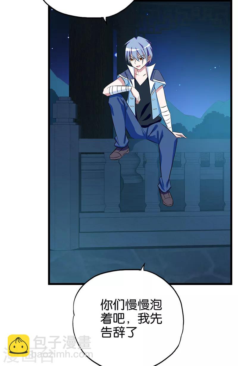 第85话 小鬼难缠-第86话