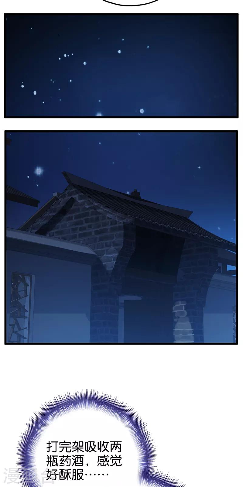 第85话 小鬼难缠-第86话