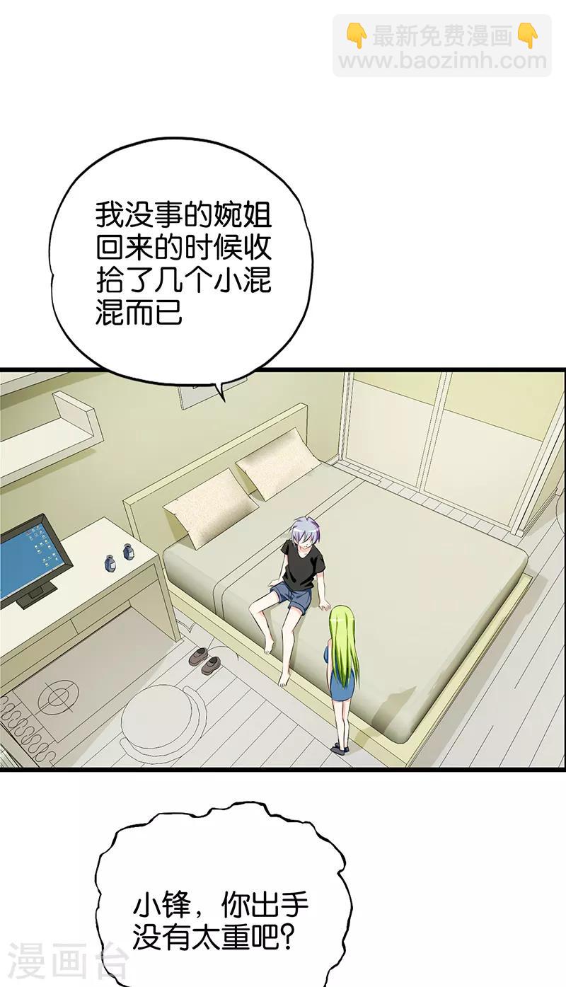 第85话 小鬼难缠-第86话