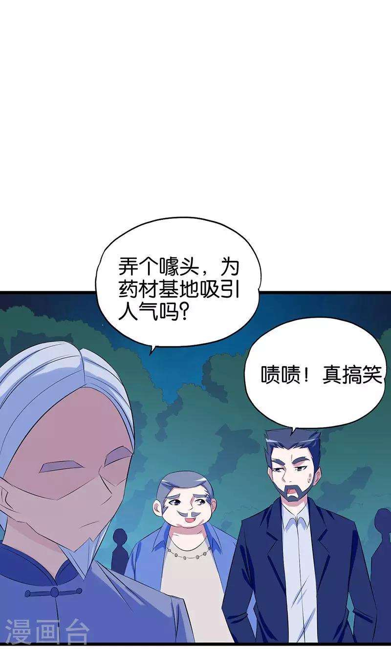 第87话 兆头-第88话