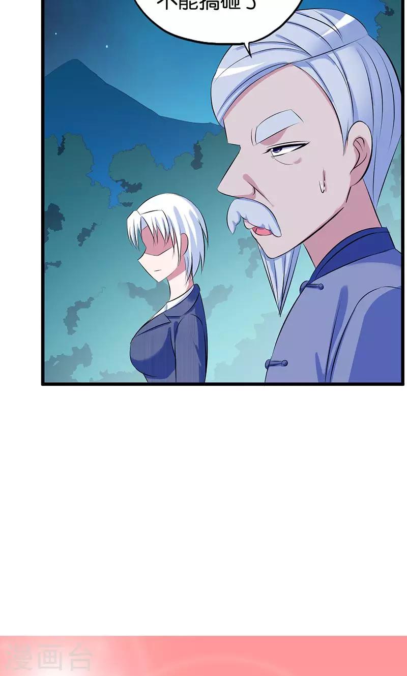 第87话 兆头-第88话