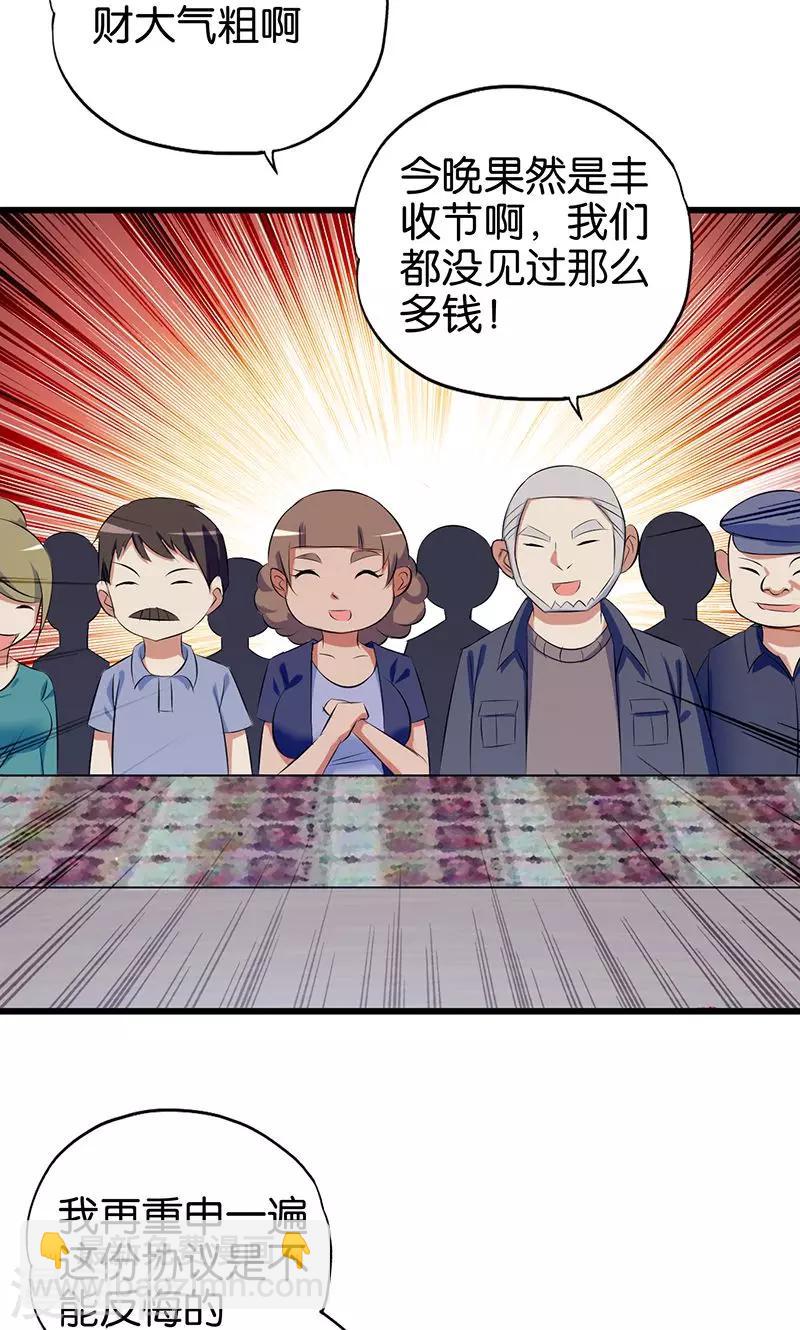 第87话 兆头-第88话