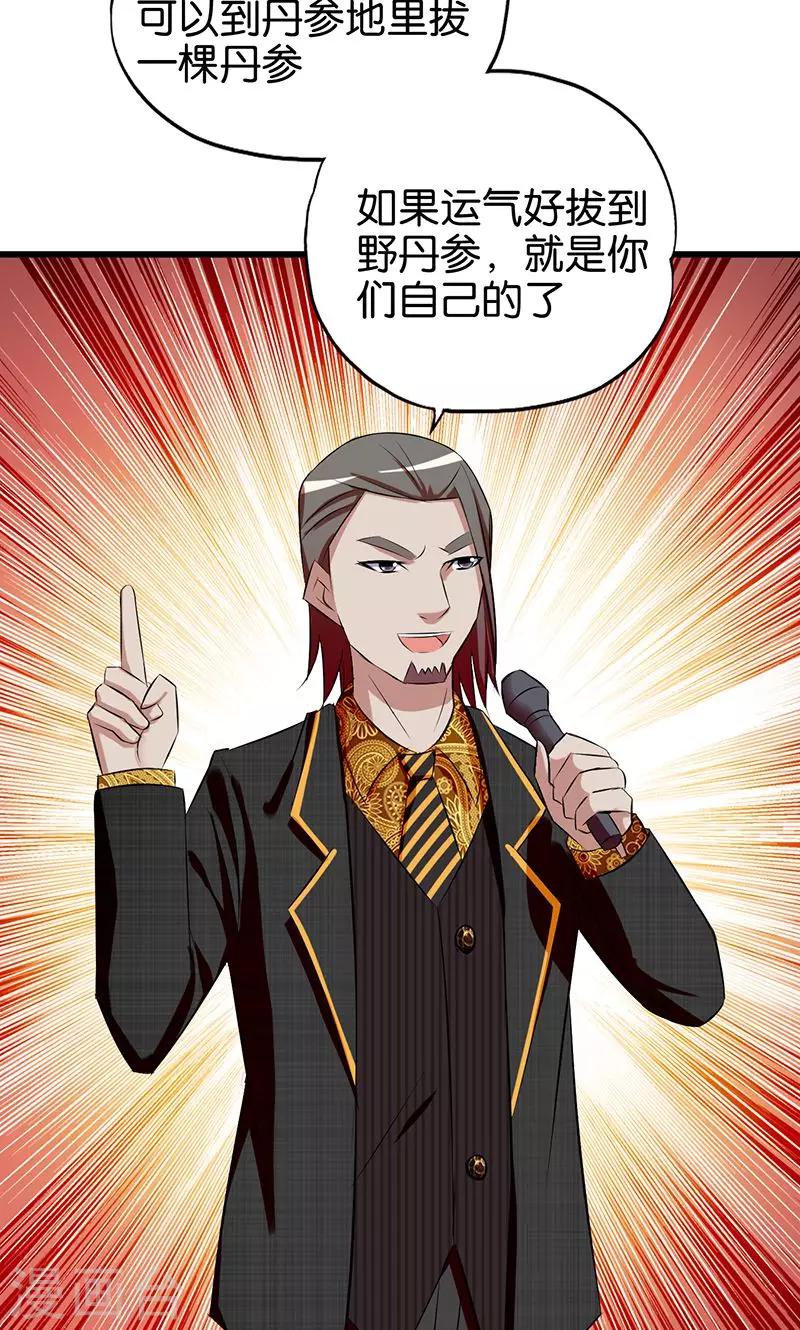 第87话 兆头-第88话