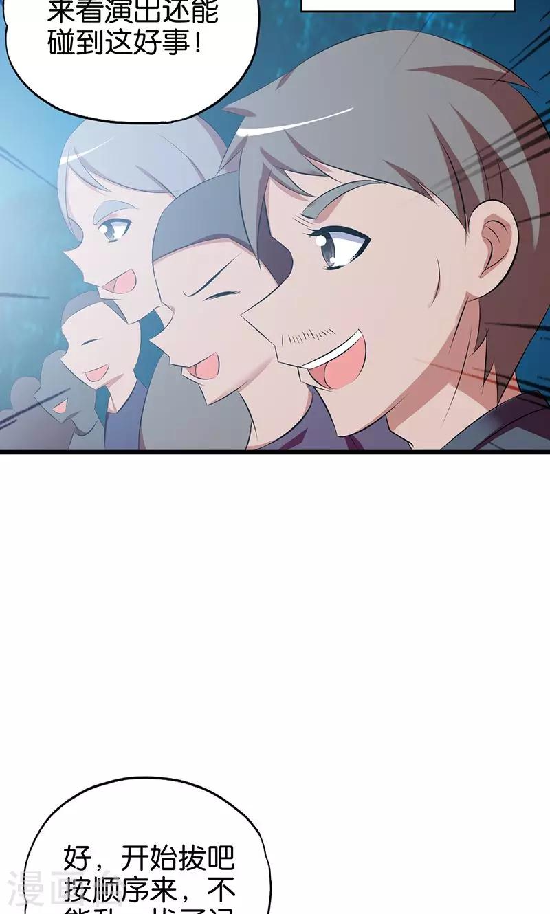 第87话 兆头-第88话