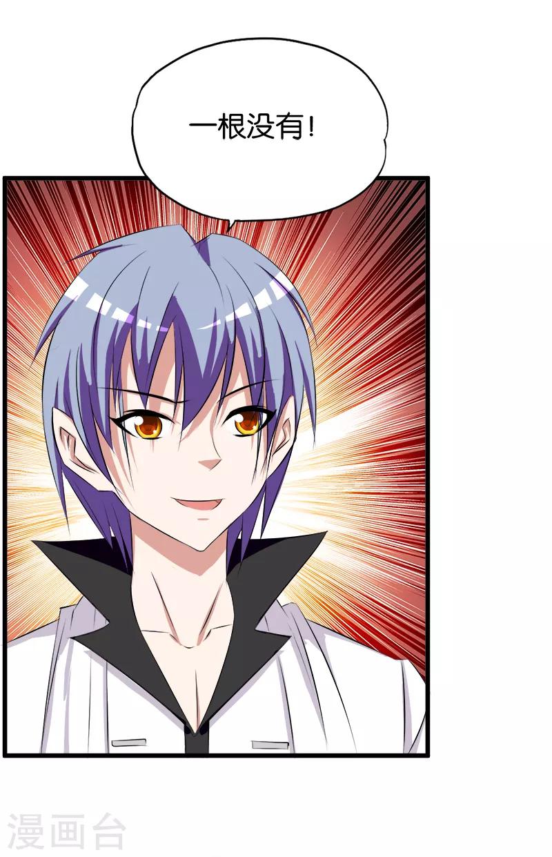 第89话 不相信巧合-第90话