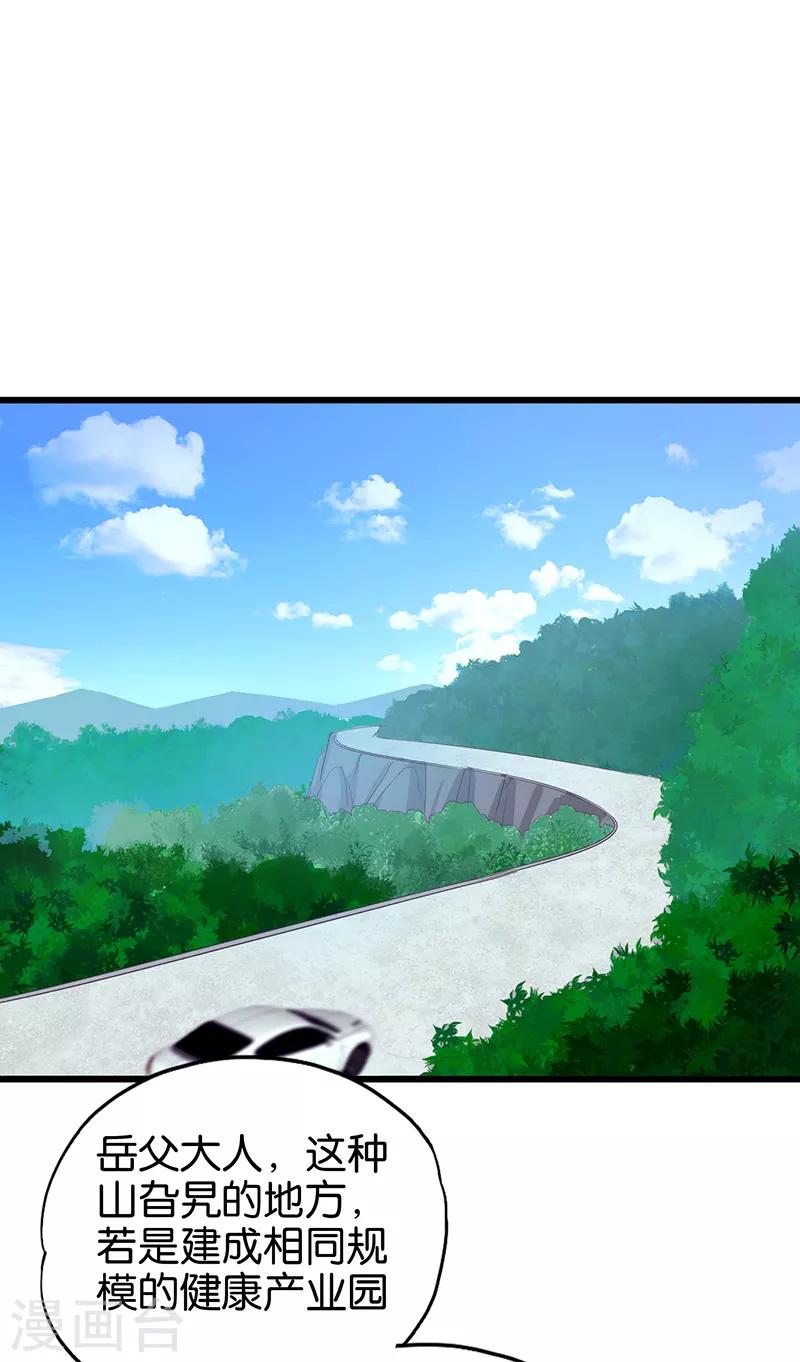 第89话 不相信巧合-第90话