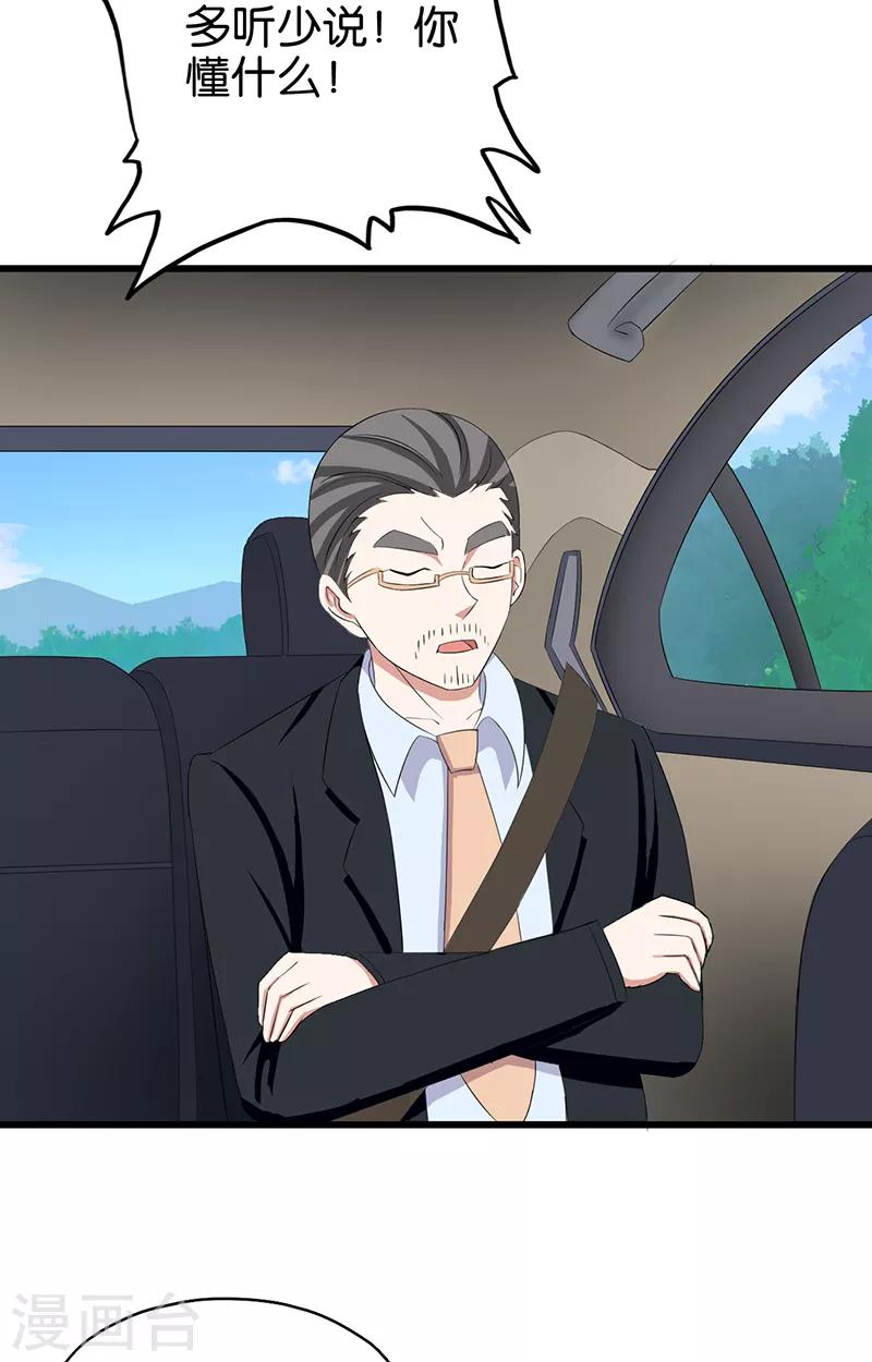 第89话 不相信巧合-第90话