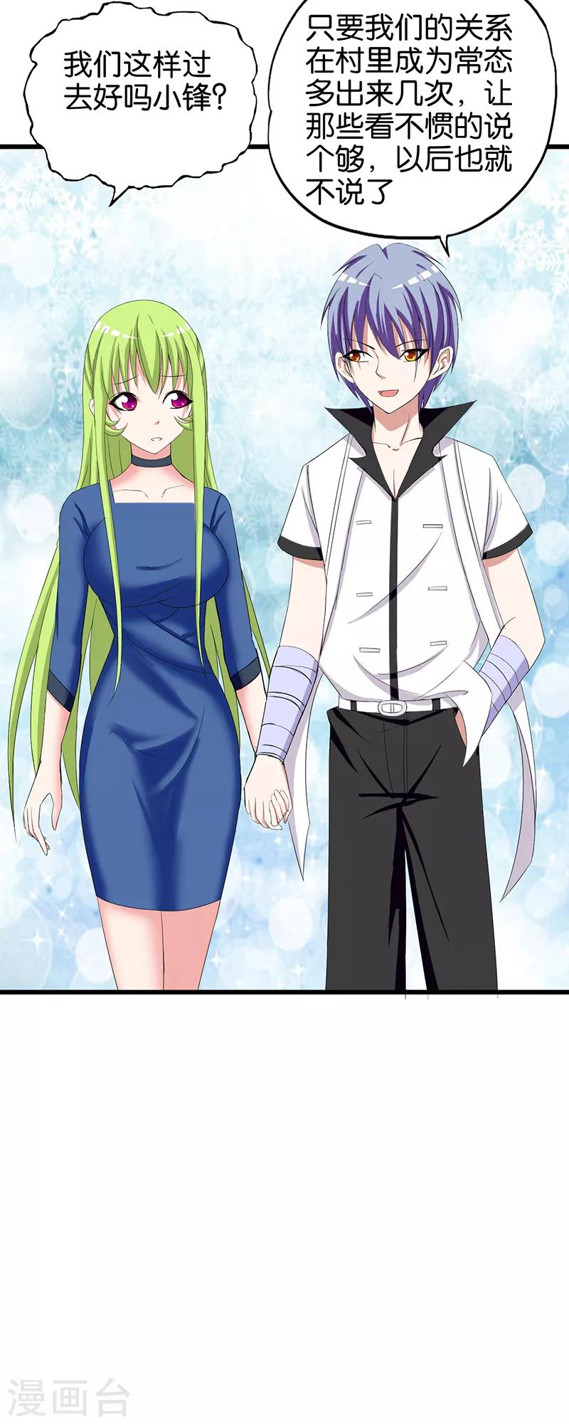 第89话 不相信巧合-第90话