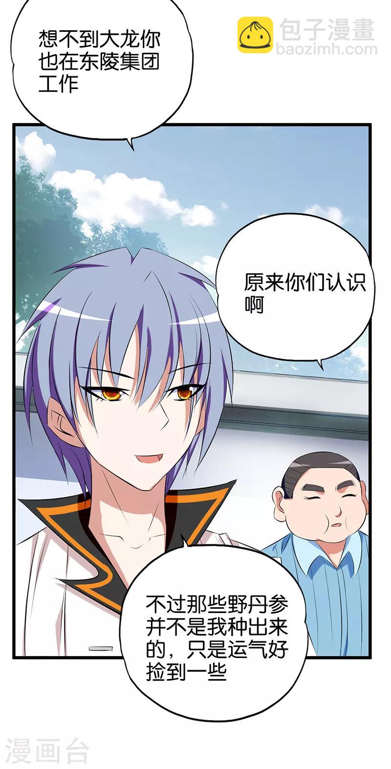 第89话 不相信巧合-第90话