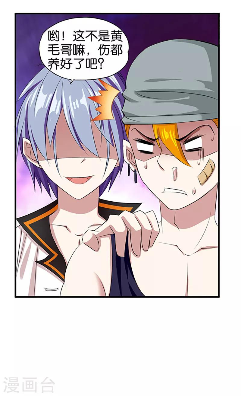 第9话 药巫八卦阵冰雹-第10话