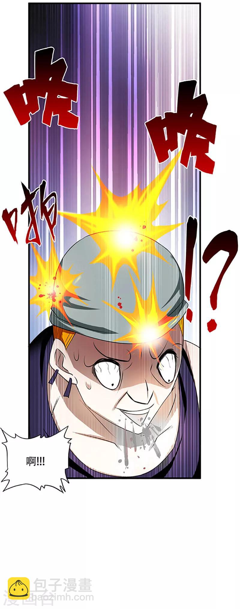 第9话 药巫八卦阵冰雹-第10话