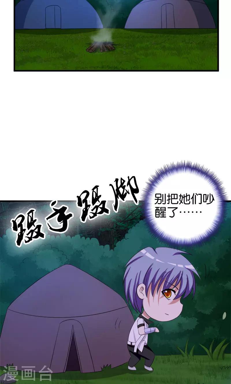 桃运小神农 - 第91话 外财不富命穷人 - 1