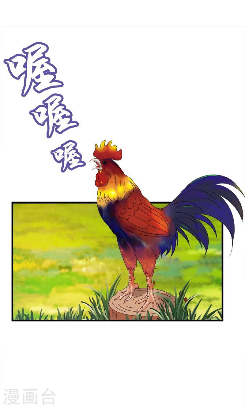 第91话 外财不富命穷人-第92话