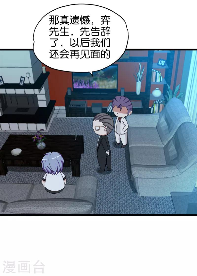 第95话 暗中交易-第96话