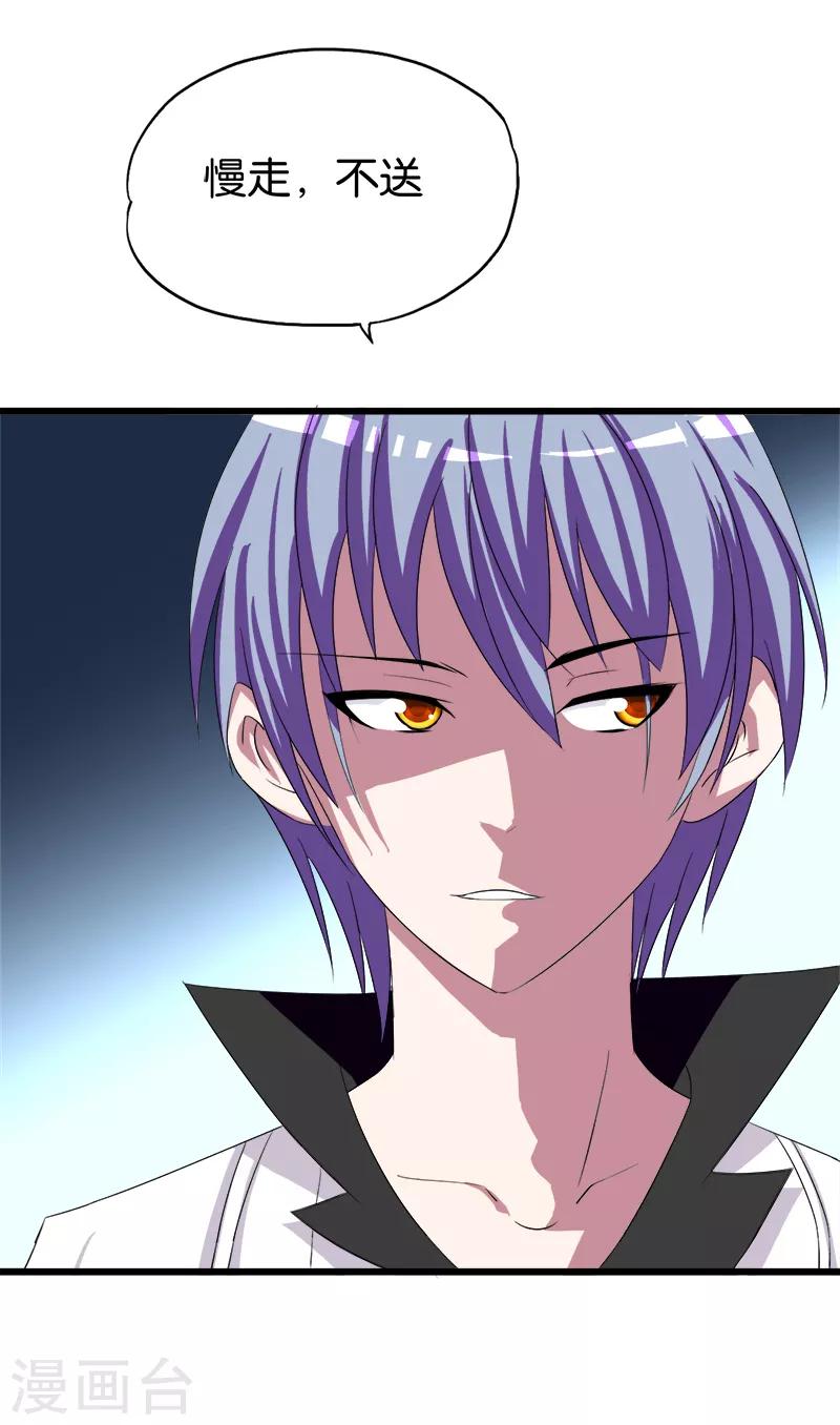 第95话 暗中交易-第96话